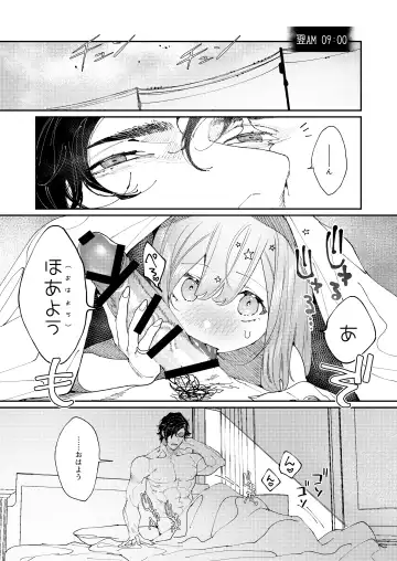 [Aizawa Anji] Kuma to Tora ~Taikakusa Osananajimi no Hajimete kara, Kemono ni Naru 2-kakan made~ Fhentai.net - Page 59