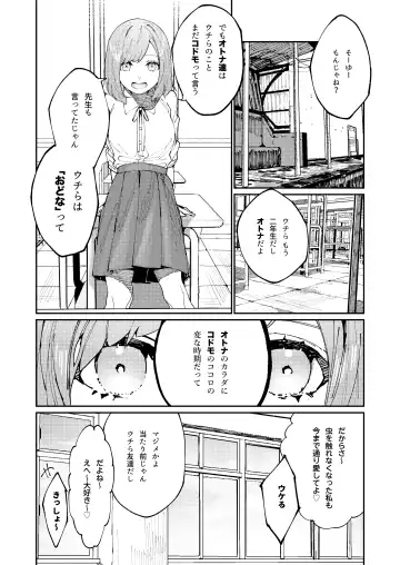 [Aizawa Anji] Kuma to Tora ~Taikakusa Osananajimi no Hajimete kara, Kemono ni Naru 2-kakan made~ Fhentai.net - Page 6