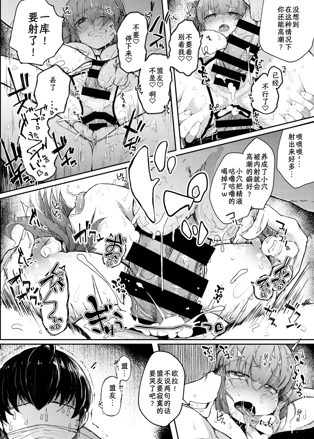 [Flanvia] Nito III Rare Fhentai - Page 26