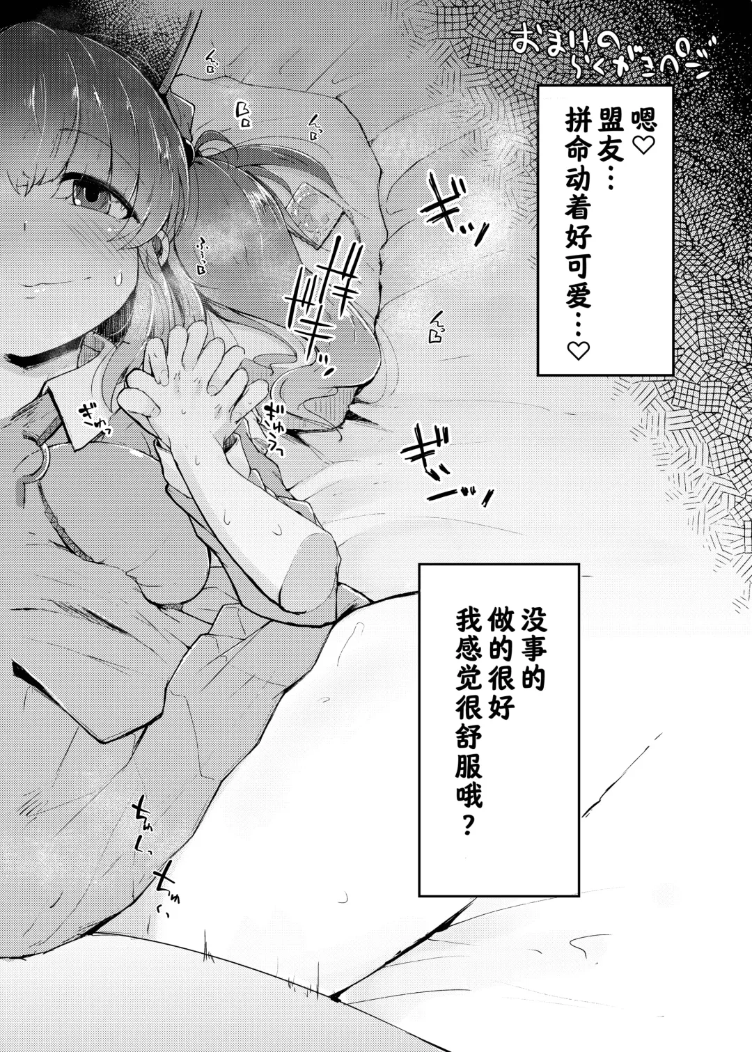 [Flanvia] Nito III Rare Fhentai - Page 33