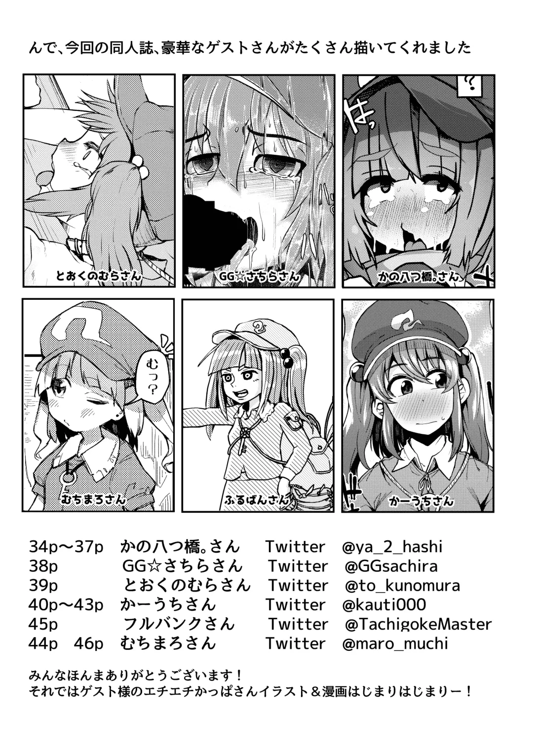 [Flanvia] Nito III Rare Fhentai - Page 35