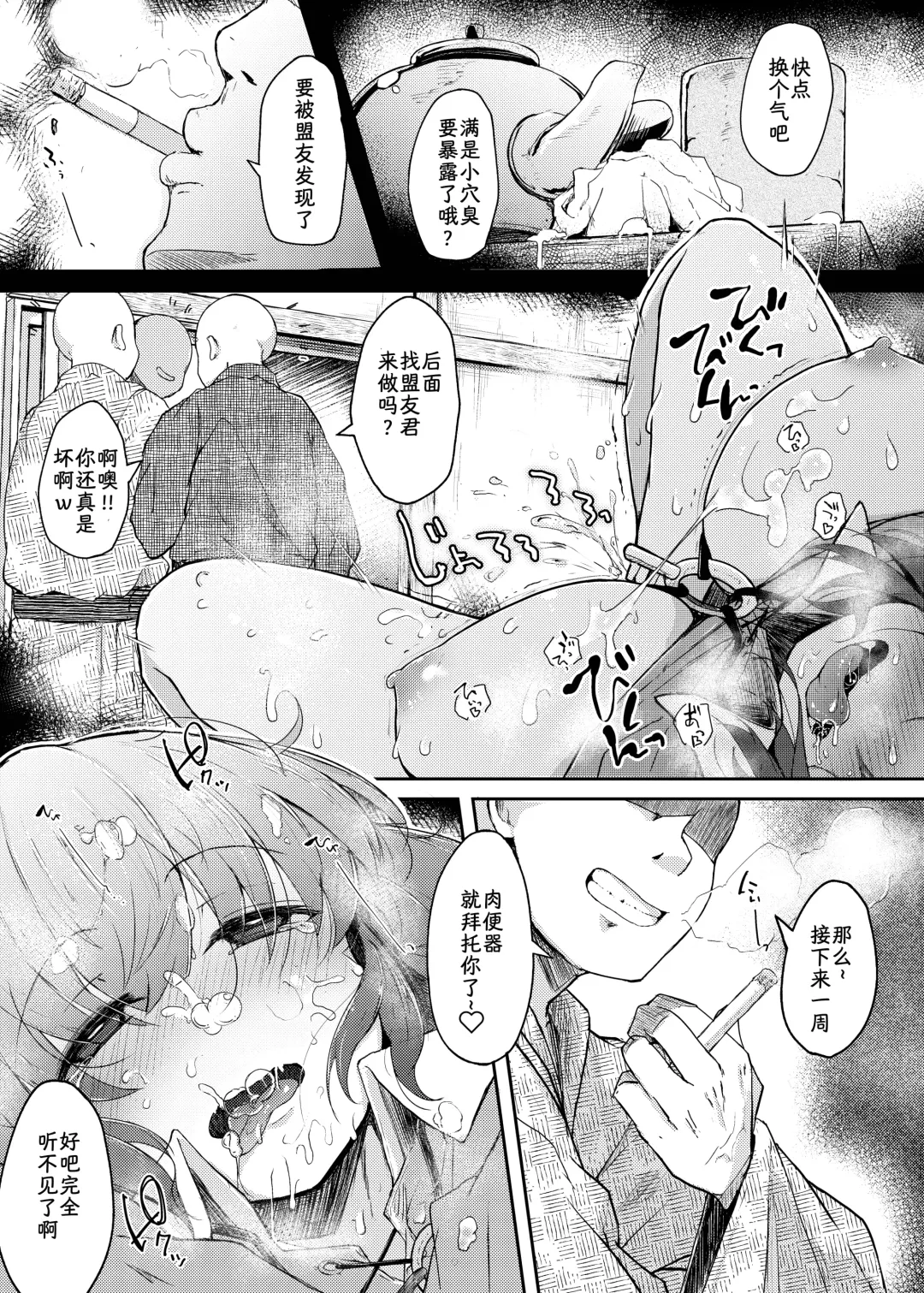 [Flanvia] Nito III Rare Fhentai - Page 9