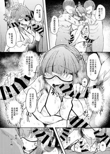 [Flanvia] Nito III Rare Fhentai - Page 16