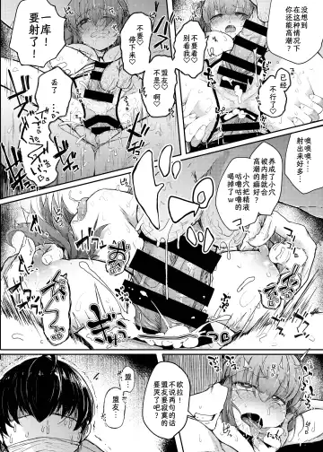 [Flanvia] Nito III Rare Fhentai - Page 26