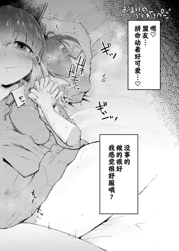 [Flanvia] Nito III Rare Fhentai - Page 33