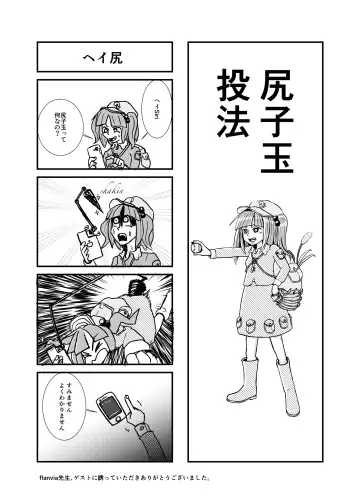 [Flanvia] Nito III Rare Fhentai - Page 47