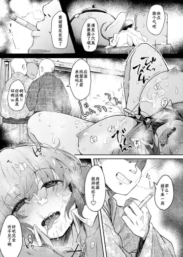 [Flanvia] Nito III Rare Fhentai - Page 9