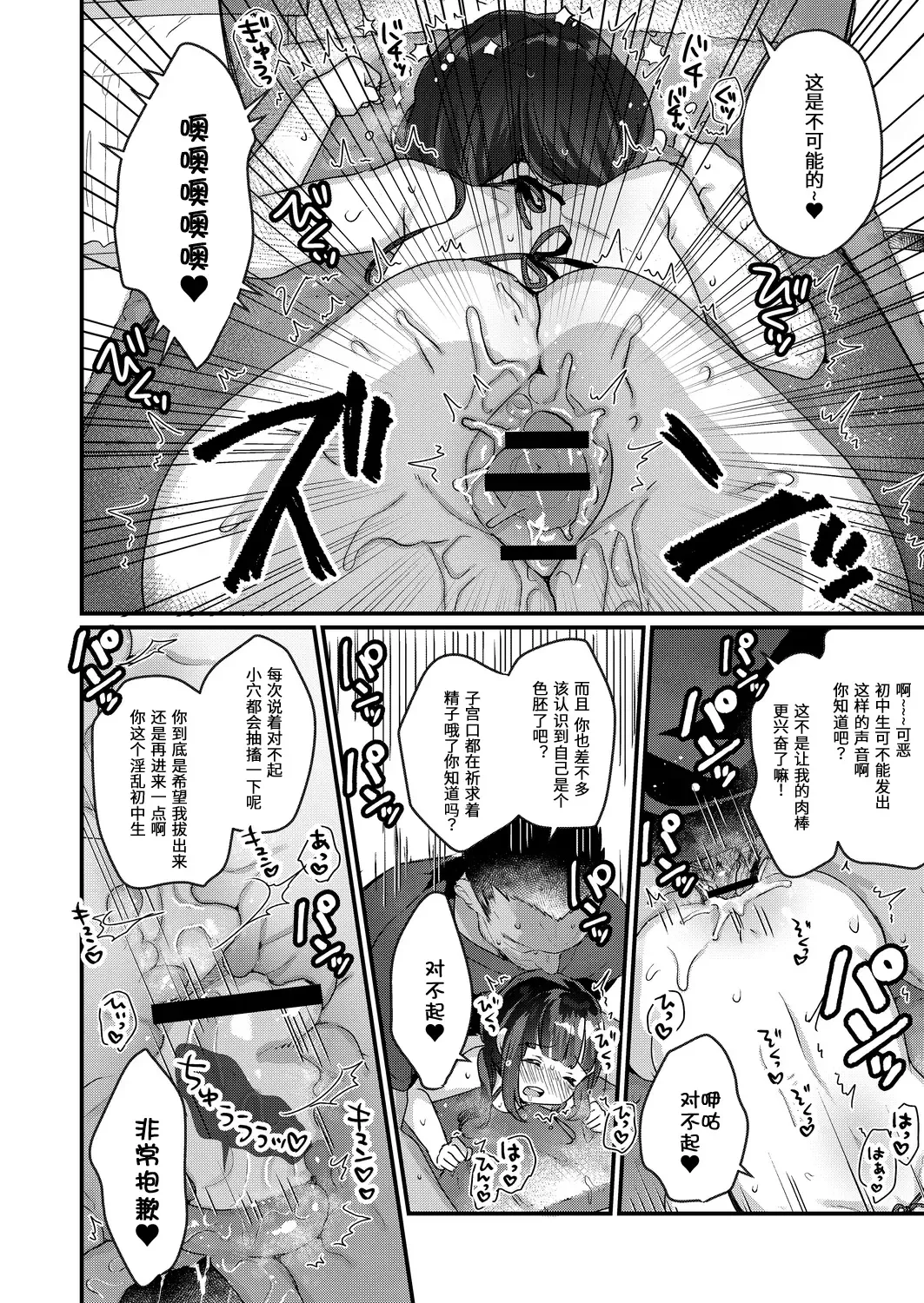 [Kanroame] Saimin Therapy Hajimemashita Ch. 2 Fhentai - Page 18