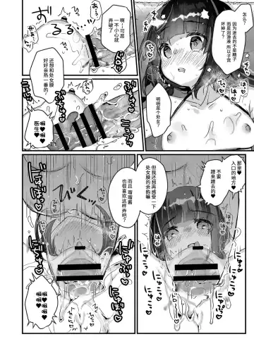 [Kanroame] Saimin Therapy Hajimemashita Ch. 2 Fhentai - Page 12