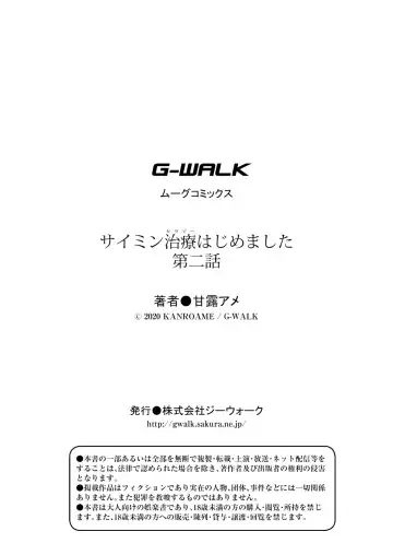 [Kanroame] Saimin Therapy Hajimemashita Ch. 2 Fhentai - Page 21
