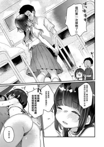 [Kanroame] Saimin Therapy Hajimemashita Ch. 2 Fhentai - Page 5