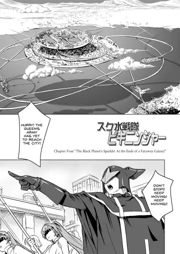 [Ore P 1-gou] Sukumizu Sentai Bikininger R Vol.4 Fhentai - Page 3