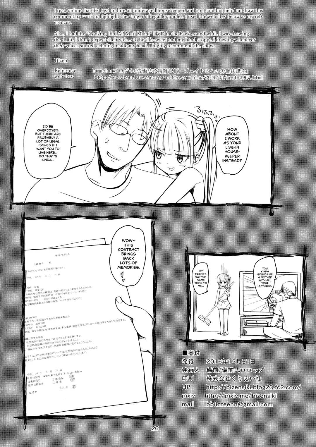 [Bizen] JS Kaji Daikou (Gouhou) de Ecchigurashi Fhentai - Page 25