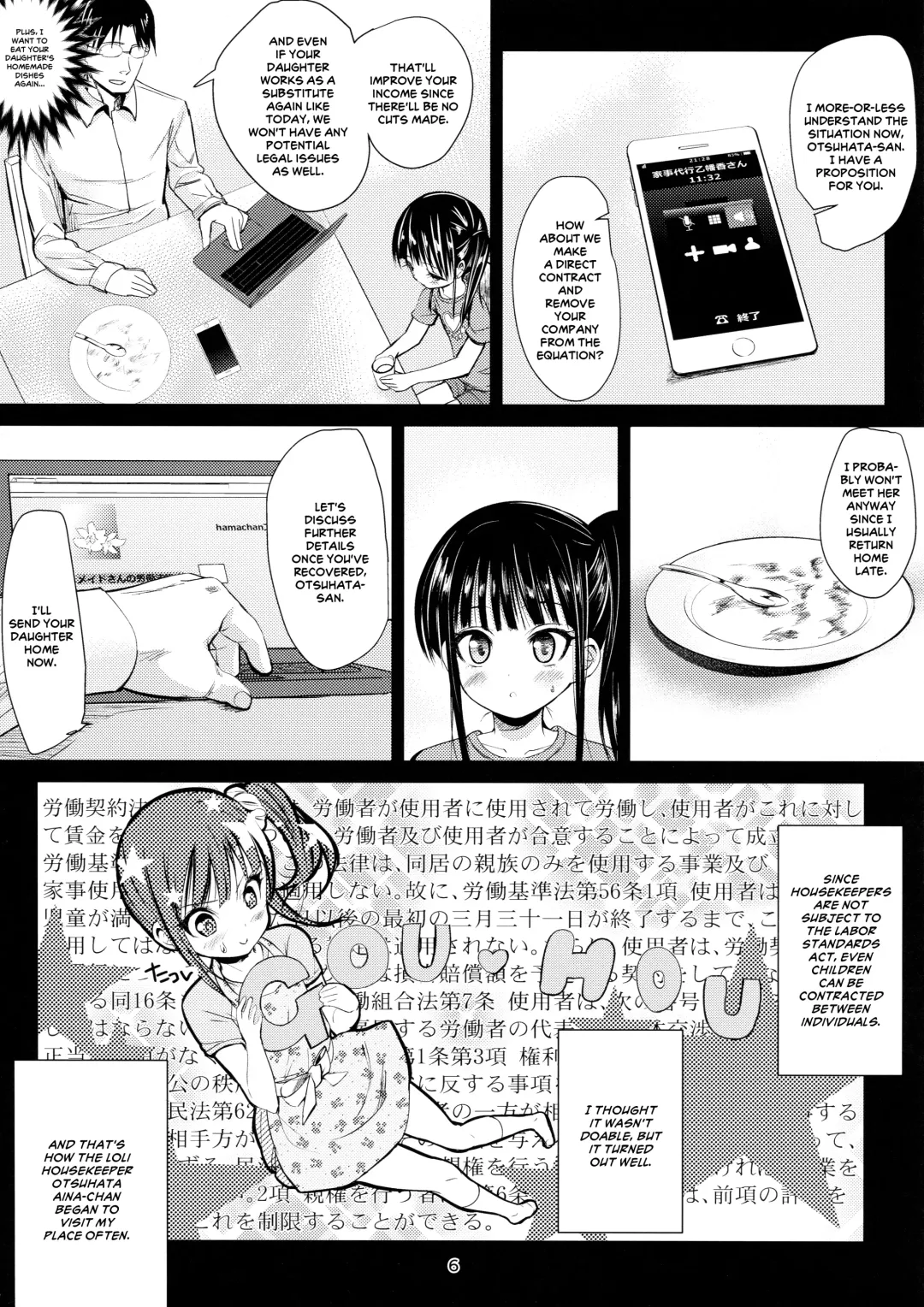 [Bizen] JS Kaji Daikou (Gouhou) de Ecchigurashi Fhentai - Page 5