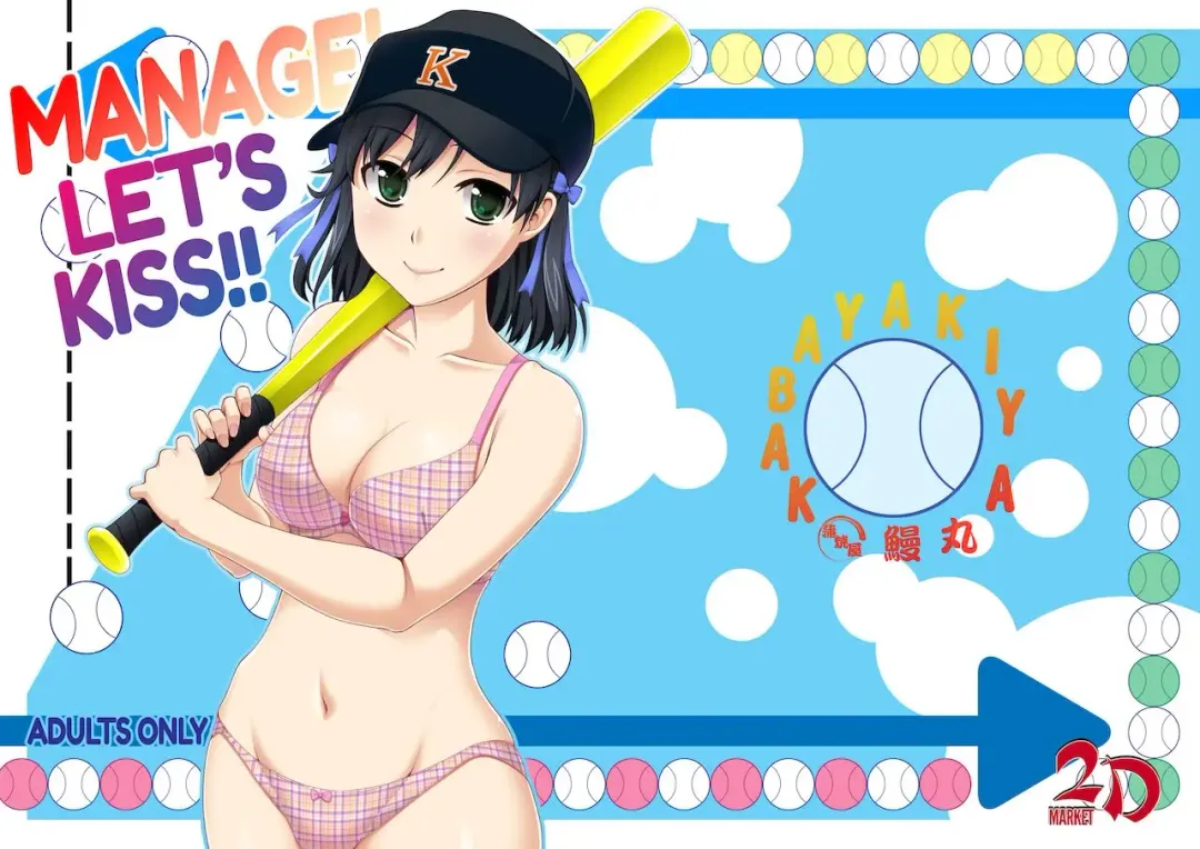 [Unagimaru] Manage! Kiss shimasu!! | Manage! Let's Kiss!! (decensored) Fhentai - Page 17