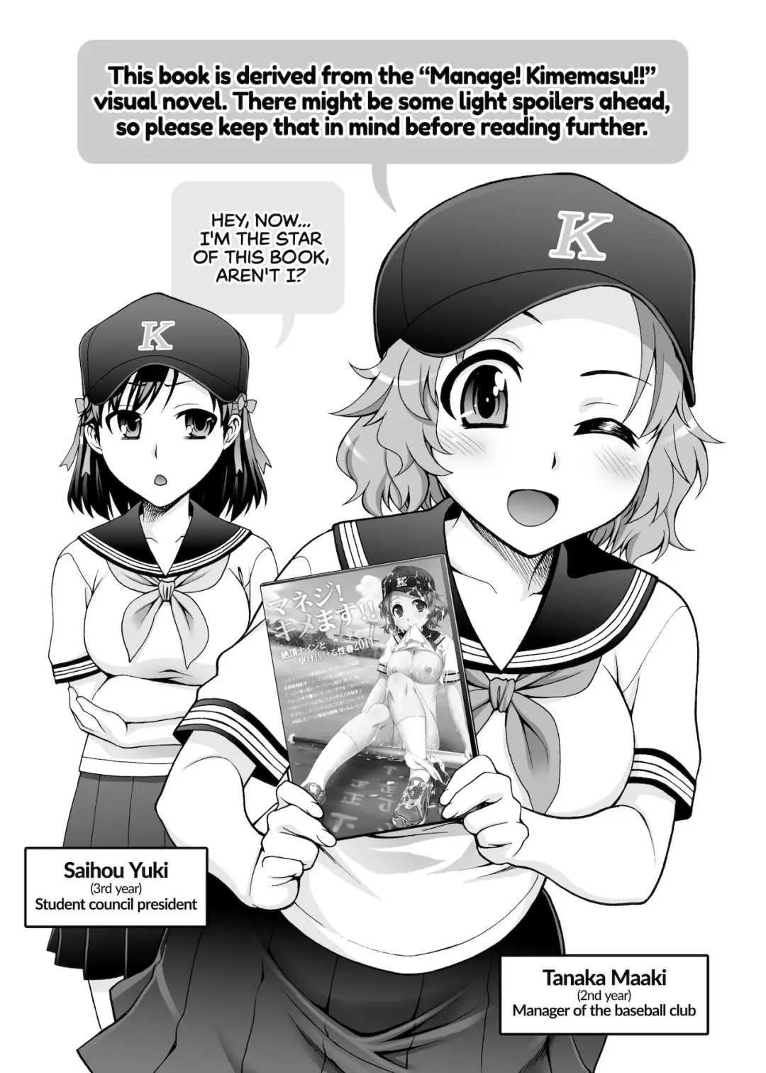 [Unagimaru] Manage! Kiss shimasu!! | Manage! Let's Kiss!! (decensored) Fhentai - Page 2