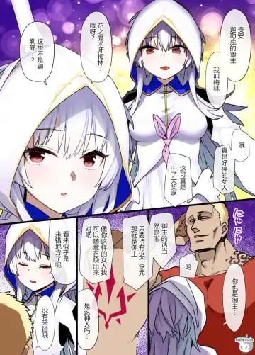 [Kusayarou] FGO 女マーリン強制土下座漫画 - Fhentai.net