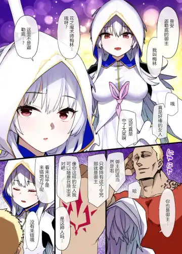 [Kusayarou] FGO 女マーリン強制土下座漫画 Fhentai.net - Page 2