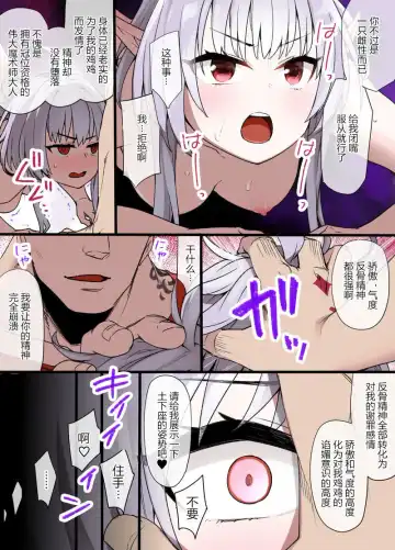 [Kusayarou] FGO 女マーリン強制土下座漫画 Fhentai.net - Page 4