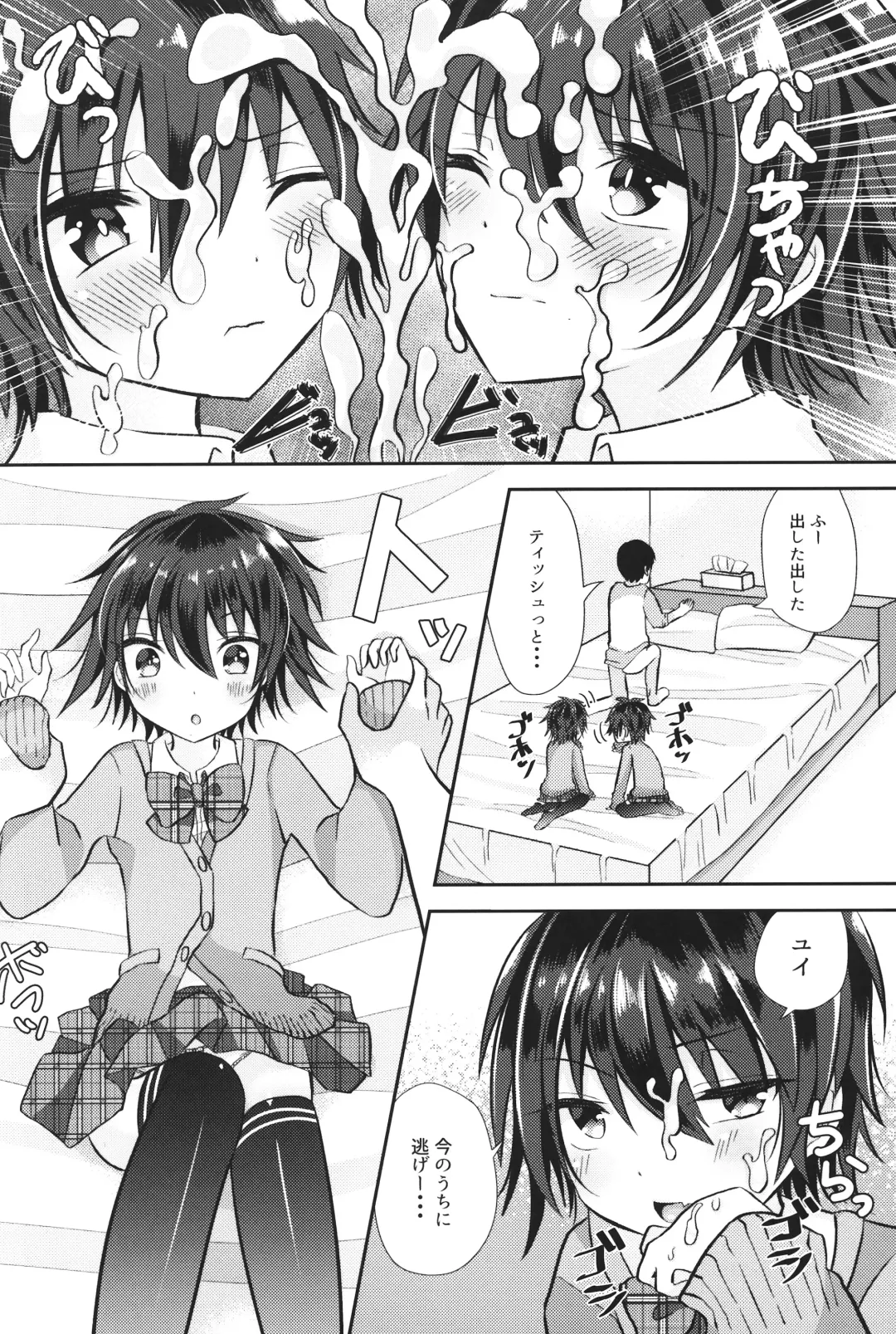 Doutei (Warai) Nanka ni Makeru Wake ga Nai Fhentai - Page 13