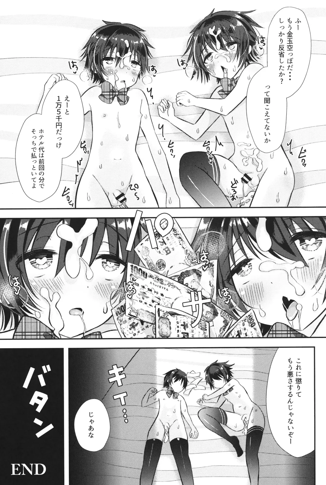 Doutei (Warai) Nanka ni Makeru Wake ga Nai Fhentai - Page 28