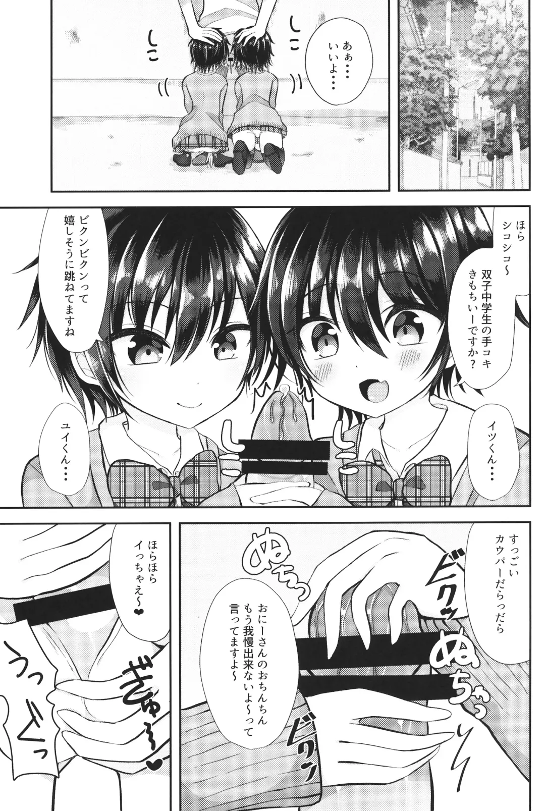 Doutei (Warai) Nanka ni Makeru Wake ga Nai Fhentai - Page 4