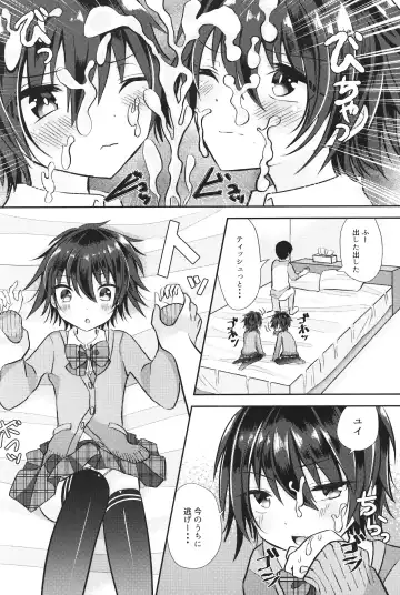 Doutei (Warai) Nanka ni Makeru Wake ga Nai Fhentai - Page 13