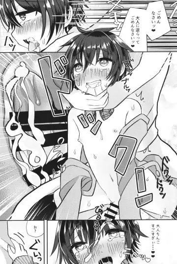 Doutei (Warai) Nanka ni Makeru Wake ga Nai Fhentai - Page 26