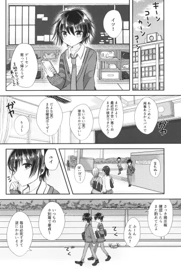 Doutei (Warai) Nanka ni Makeru Wake ga Nai Fhentai - Page 7