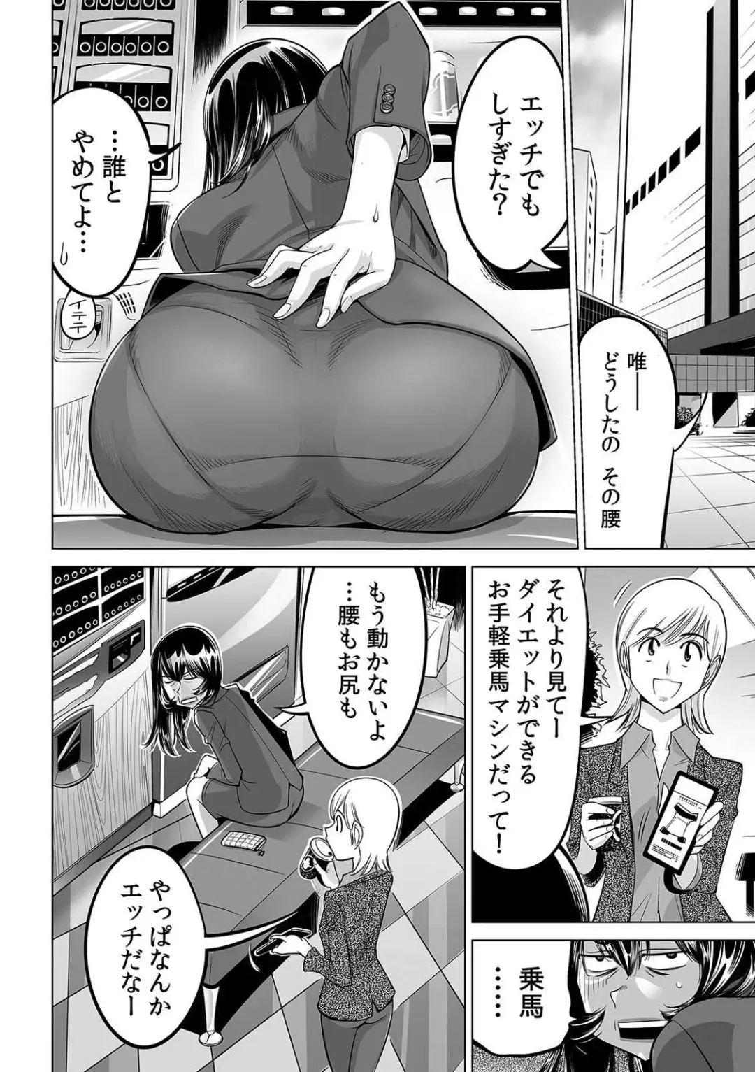 [Yonemochi Akihiko] Yabai!! Hadaka de Densha ni Notchatta ~Hotondo Morodashi Body Painting~ Fhentai.net - Page 11