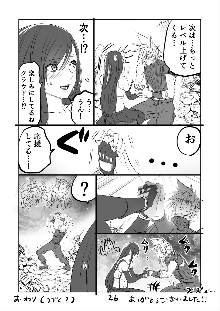 [Sakura Syoji] FF7R CloTi Manga 1 Fhentai.net - Page 26