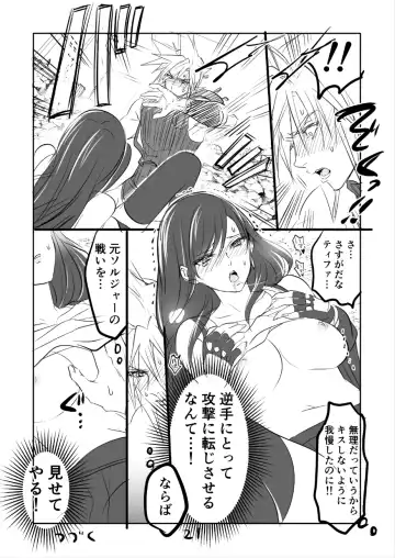 [Sakura Syoji] FF7R CloTi Manga 1 Fhentai.net - Page 21