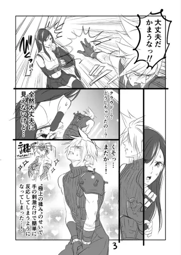 [Sakura Syoji] FF7R CloTi Manga 1 Fhentai.net - Page 3