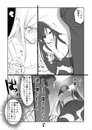 [Sakura Syoji] FF7R CloTi Manga 1 Fhentai.net - Page 5