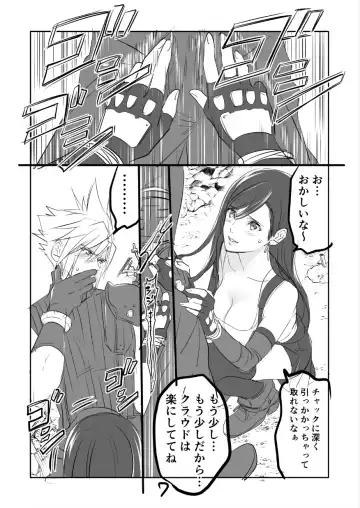 [Sakura Syoji] FF7R CloTi Manga 1 Fhentai.net - Page 7