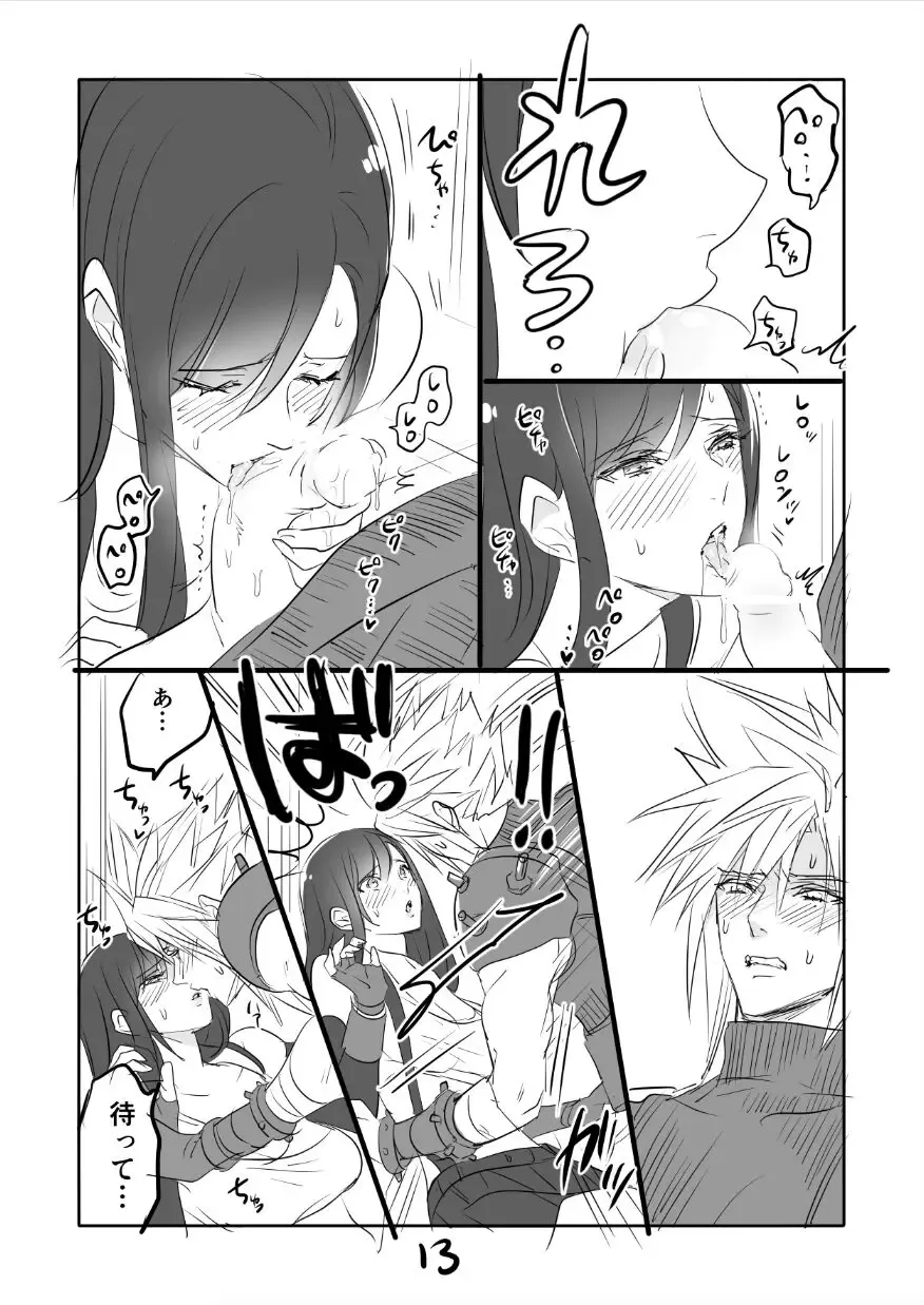 [Sakura Syoji] FF7 VinYuffie Manga 1.5 CloTi side Fhentai.net - Page 13