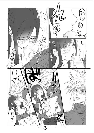 [Sakura Syoji] FF7 VinYuffie Manga 1.5 CloTi side Fhentai.net - Page 13