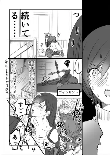 [Sakura Syoji] FF7 VinYuffie Manga 1.5 CloTi side Fhentai.net - Page 4