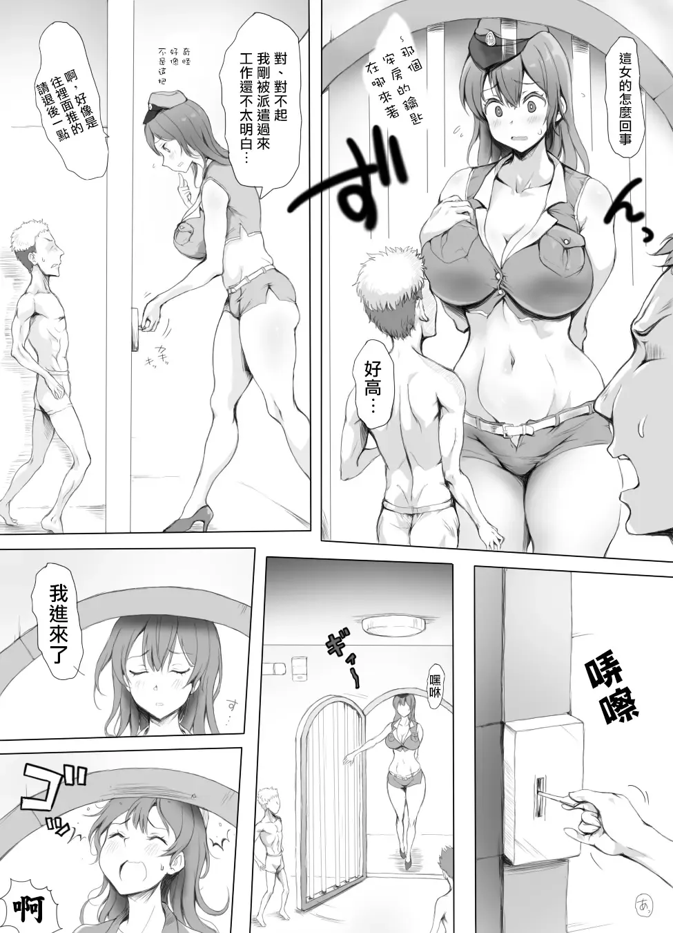 [Ariku] Appaku Sakusei Torawareru Karada Fhentai.net - Page 2