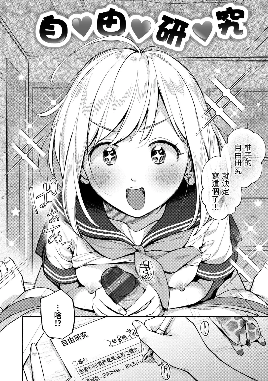 [Wantan Meo] Okaeri - welcome home | 歡迎回家 Fhentai - Page 101