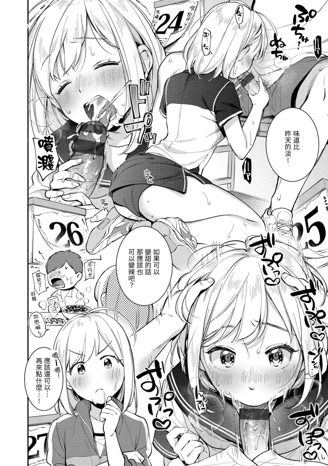 [Wantan Meo] Okaeri - welcome home | 歡迎回家 Fhentai - Page 103