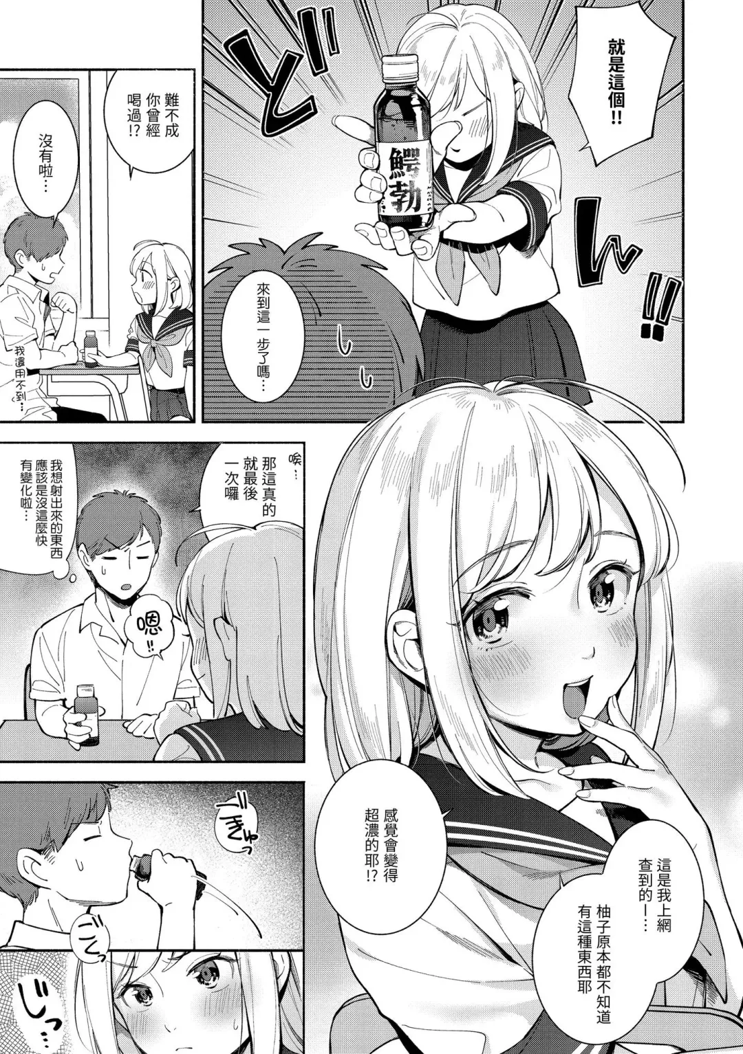 [Wantan Meo] Okaeri - welcome home | 歡迎回家 Fhentai - Page 106