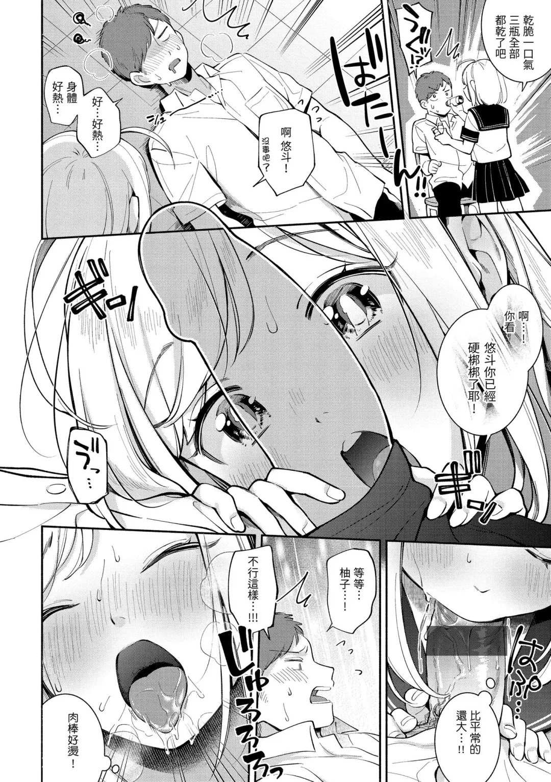 [Wantan Meo] Okaeri - welcome home | 歡迎回家 Fhentai - Page 107