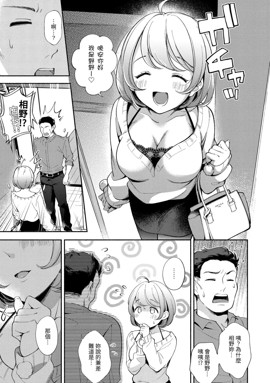 [Wantan Meo] Okaeri - welcome home | 歡迎回家 Fhentai - Page 118