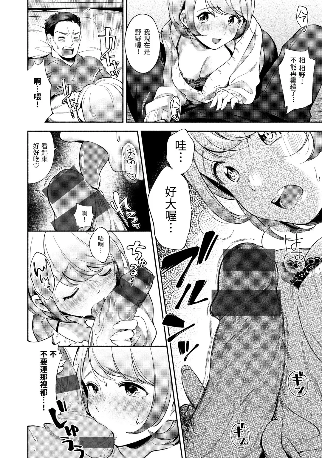 [Wantan Meo] Okaeri - welcome home | 歡迎回家 Fhentai - Page 121