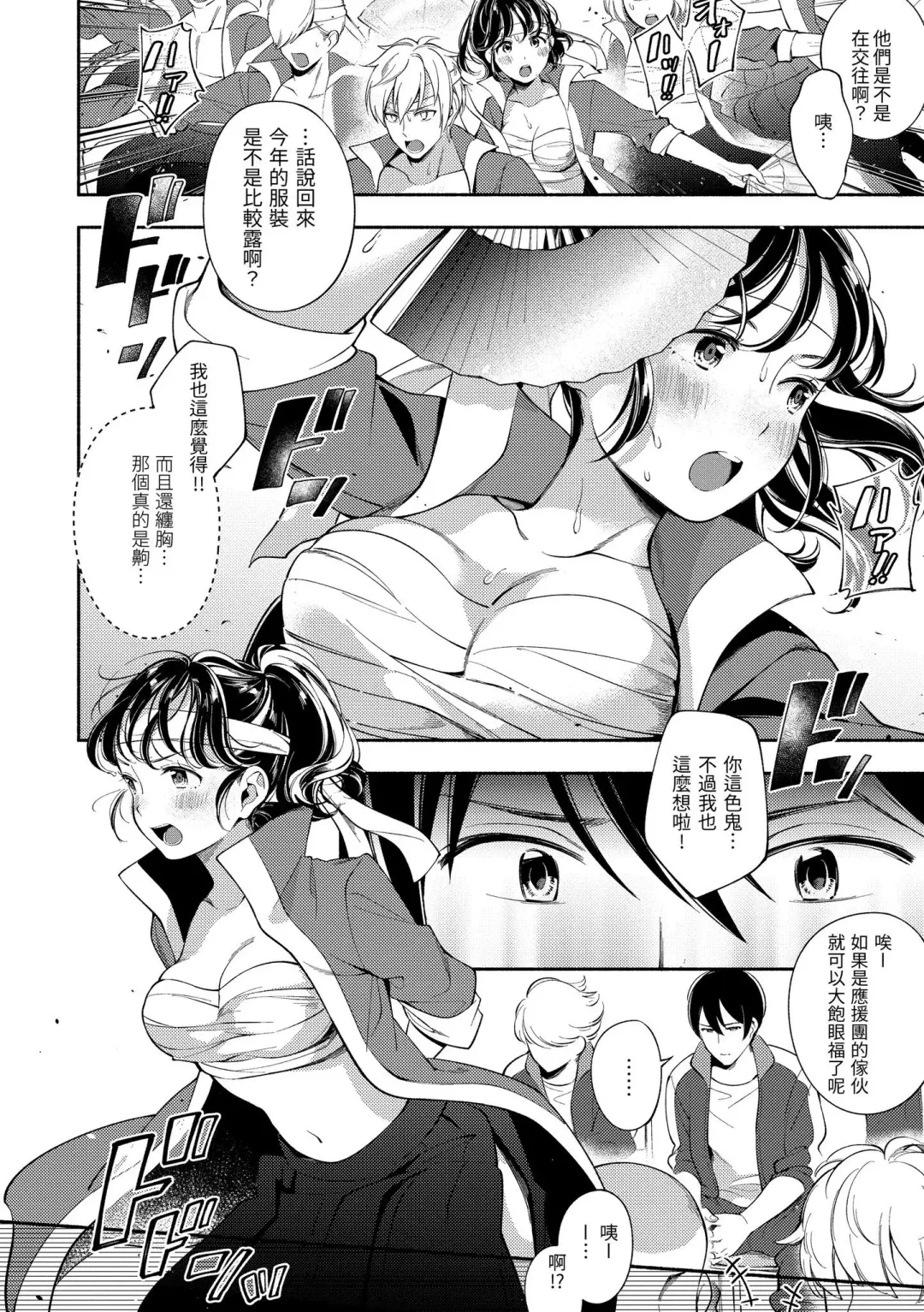[Wantan Meo] Okaeri - welcome home | 歡迎回家 Fhentai - Page 133