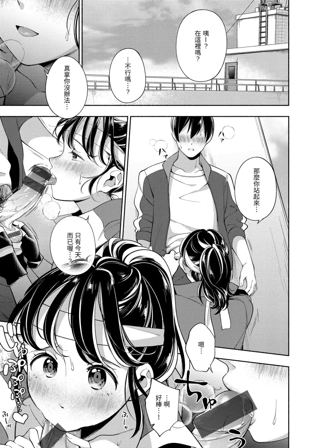 [Wantan Meo] Okaeri - welcome home | 歡迎回家 Fhentai - Page 140