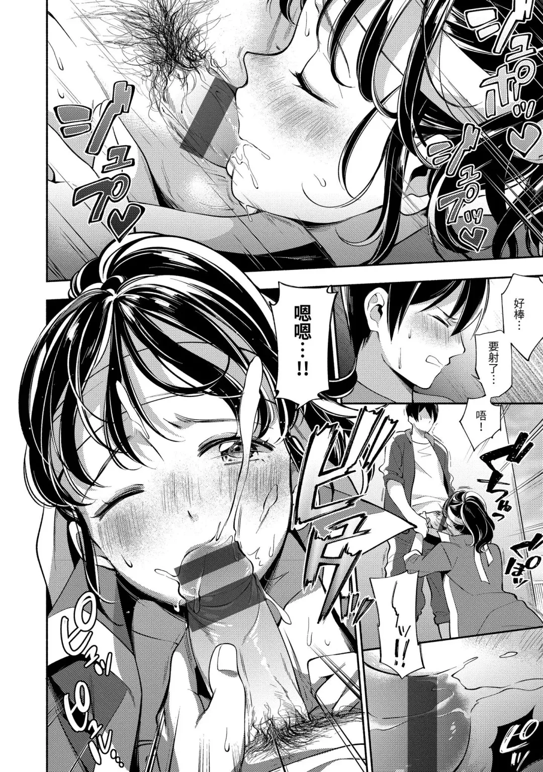 [Wantan Meo] Okaeri - welcome home | 歡迎回家 Fhentai - Page 141