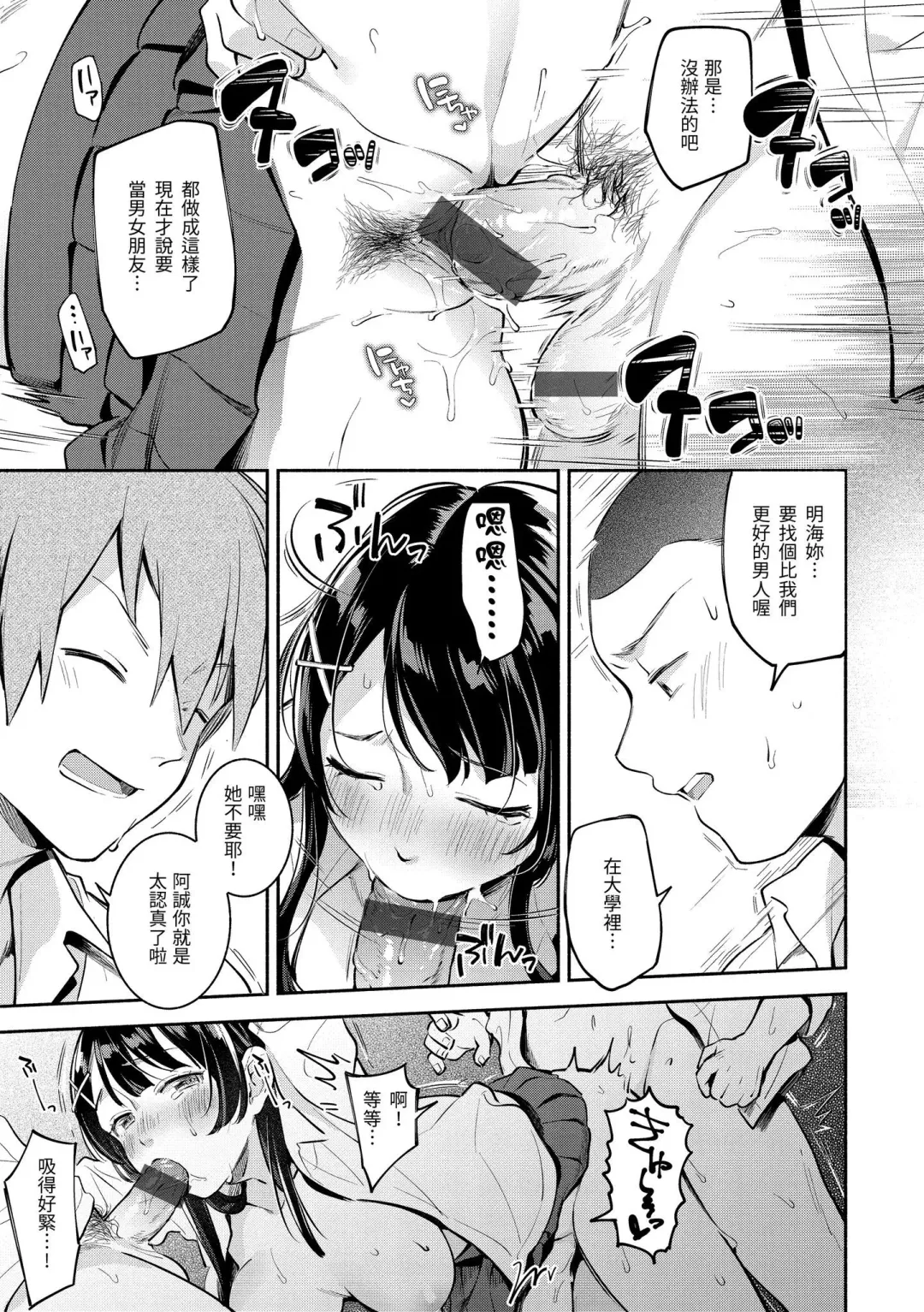 [Wantan Meo] Okaeri - welcome home | 歡迎回家 Fhentai - Page 162