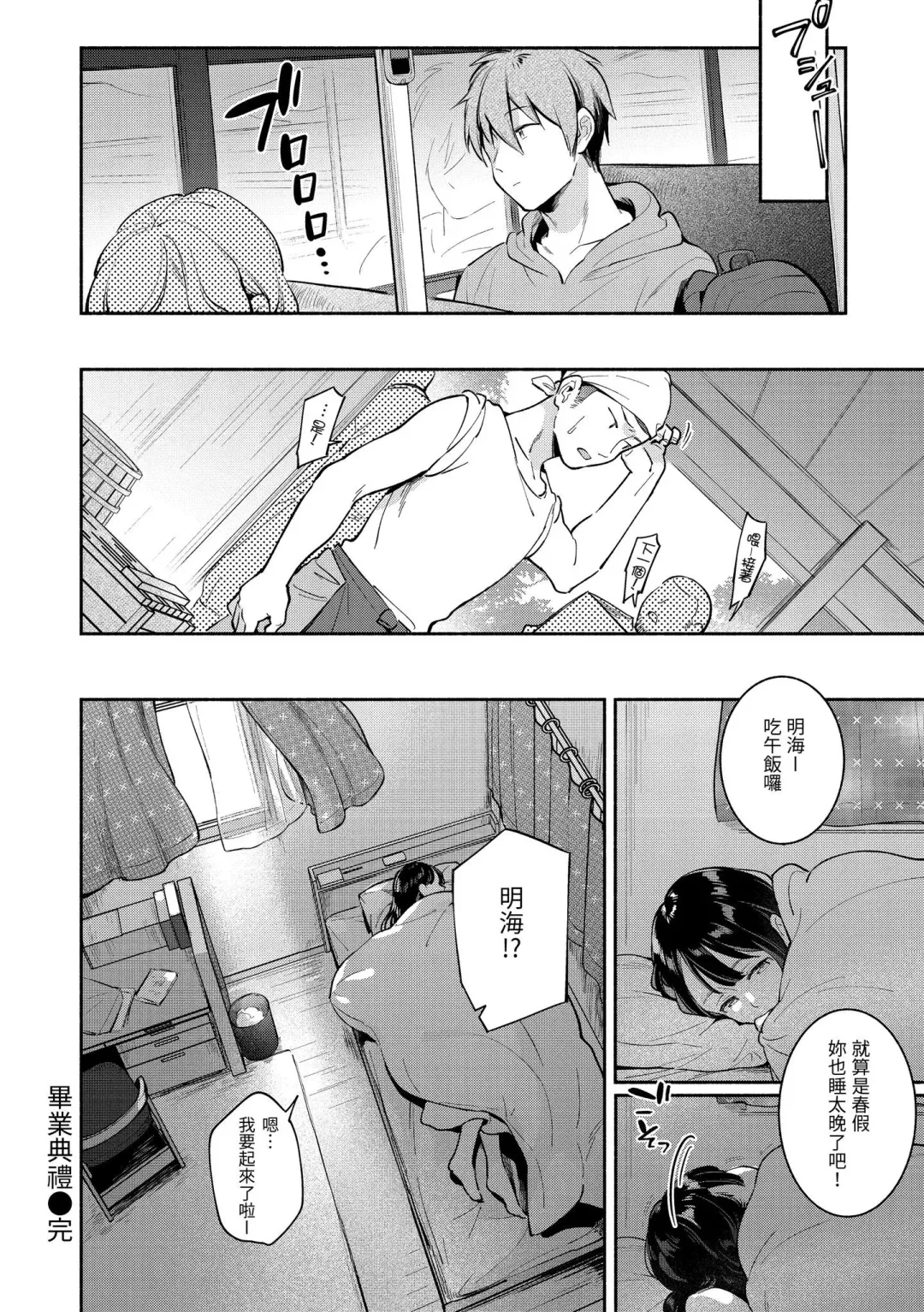 [Wantan Meo] Okaeri - welcome home | 歡迎回家 Fhentai - Page 167